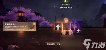 原神御前决斗通关技巧