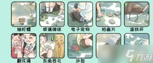 《全民汉字王》找出10个童年玩具通关攻略
