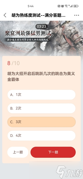 永劫無間胡為熟練度測試答案大全 胡為熟練度測試題目正確答案分享