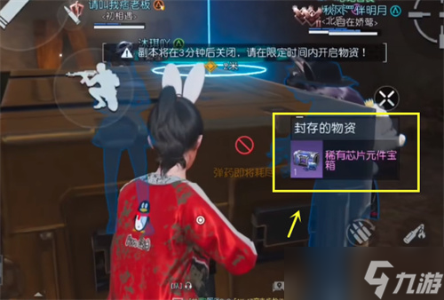 《黎明觉醒》封存的防空洞进入方法