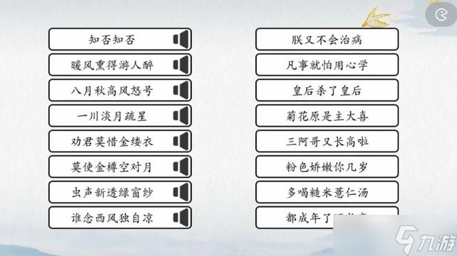 爆梗汉字甄嬛对诗攻略