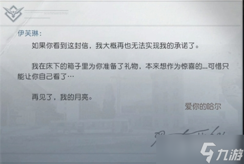 《黎明觉醒》最后的家书任务方法