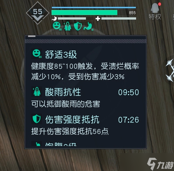 黎明覺醒生機回復食材菜譜攻略