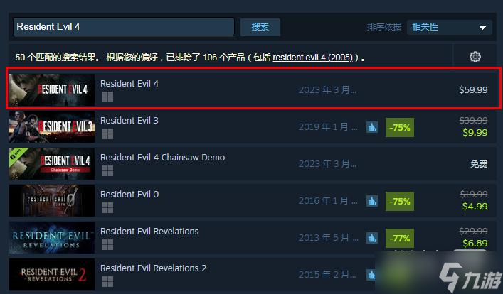 《生化危機4重制版》Steam版預載開啟時間一覽