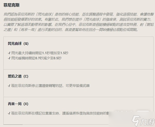 《无畏契约（瓦罗兰特）》菲尼克斯火墙特殊用法攻略