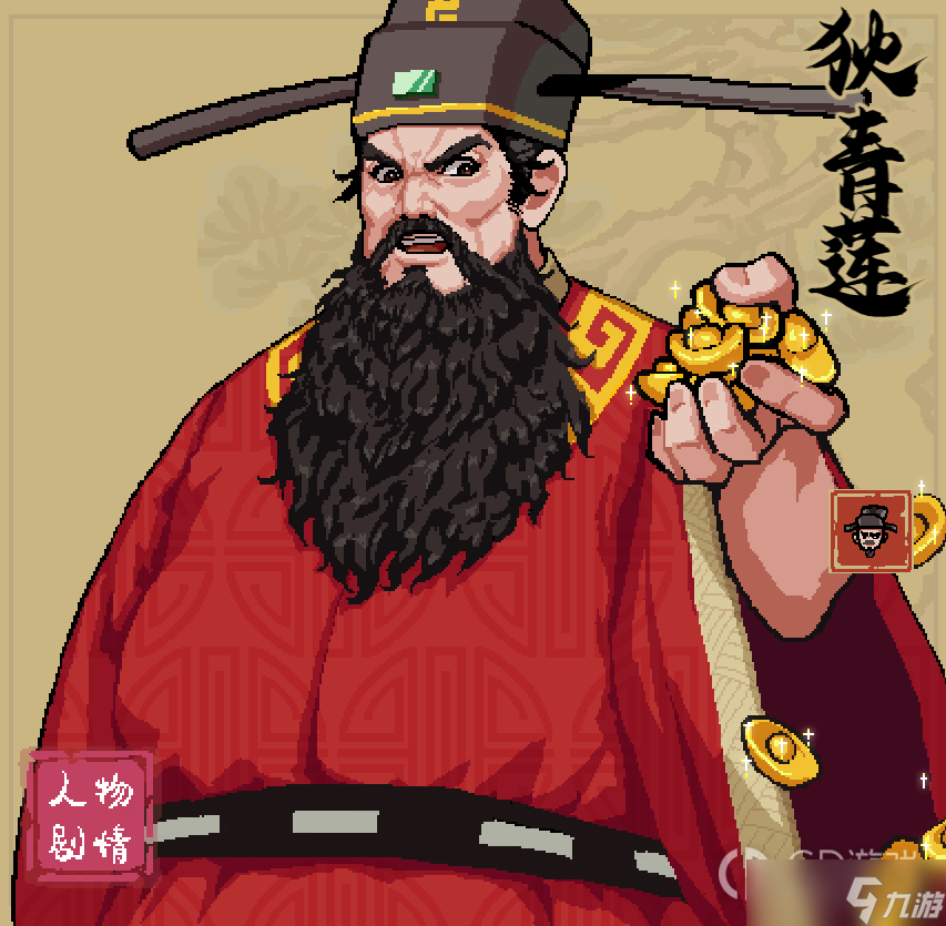 《通神榜》狄青莲角色玩法及Build指南方法