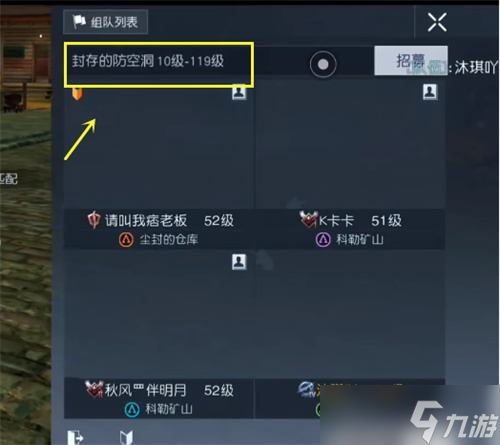 《黎明觉醒》封存的防空洞进入方法