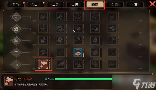 《大侠立志传》偷窃技能学习攻略