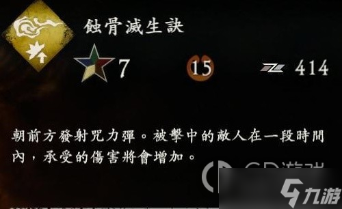 卧龙苍天陨落金德实用的奇术效果与用法详情