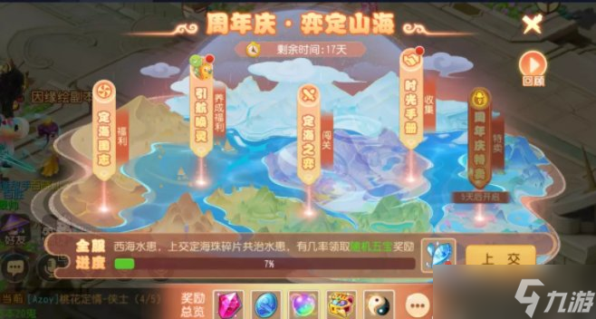 《梦幻西游手游》大海龟怎么培养 全红大海龟培养攻略