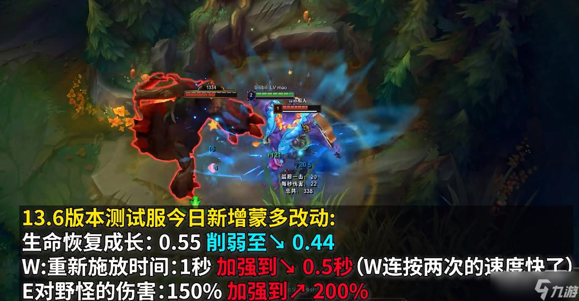 《英雄聯(lián)盟》PBE13.6版本蒙多加強詳情