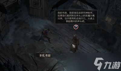 《暗黑破坏神4》未竟遗产任务怎么做
