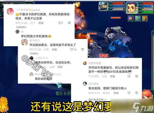 夢(mèng)幻西游手游時(shí)空是什么游戲 夢(mèng)幻西游時(shí)空公測(cè)上線時(shí)間
