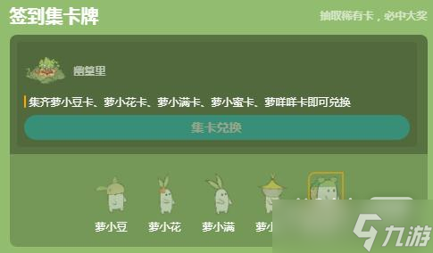 《桃源深处有人家》tap签到活动一览