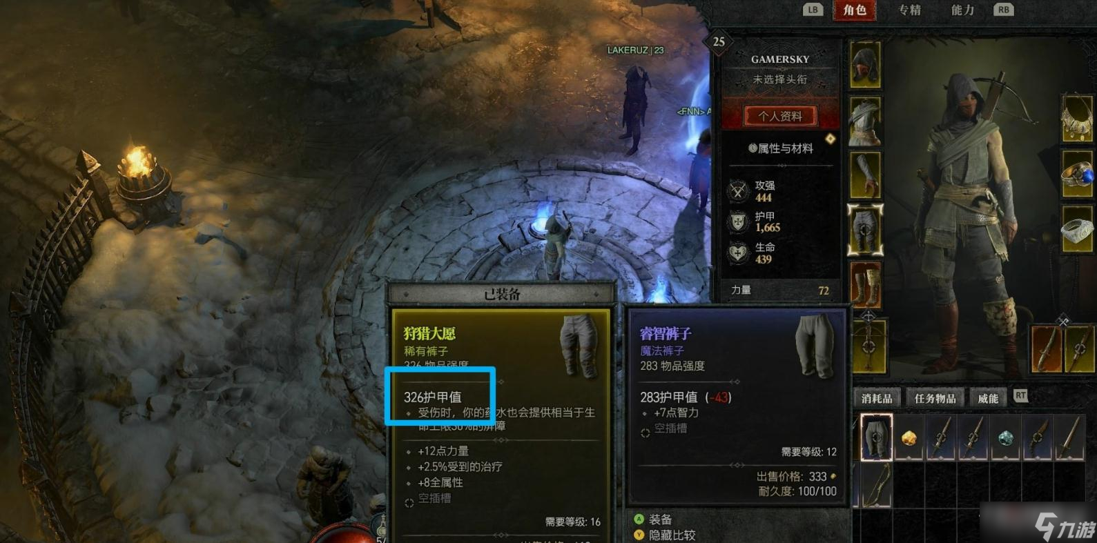 《暗黑破壞神4》防御屬性計算方法