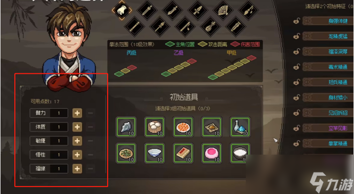 大侠立志传五维属性后期有什么影响