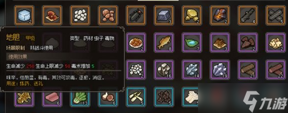 大侠立志传医术、毒术升级说明