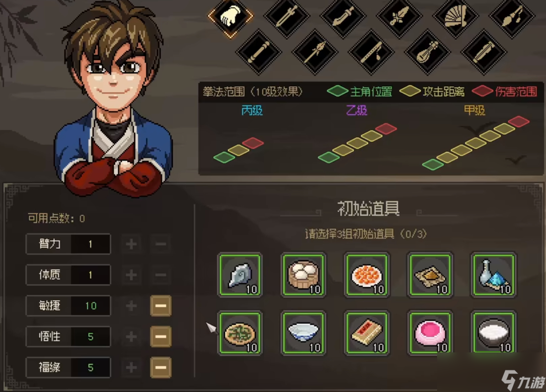 大侠立志传五维属性后期有什么影响