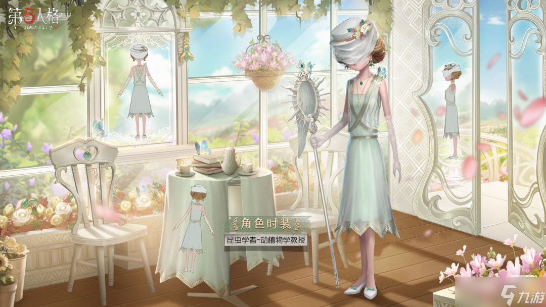 《第五人格》昆虫学者动植物学教授皮肤获得方法攻略