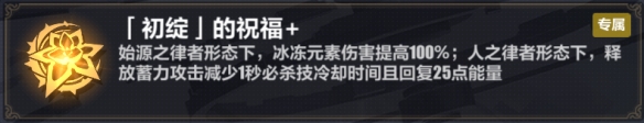 崩坏3速切流人律选什么刻印-速切流人律乐土刻印推荐