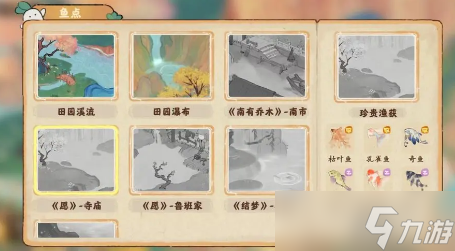 桃源深處有人家魚餌獲取方法