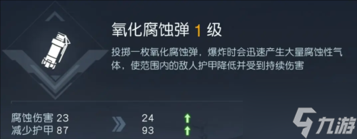 黎明觉醒投掷技能哪个好 投掷技能选择推荐