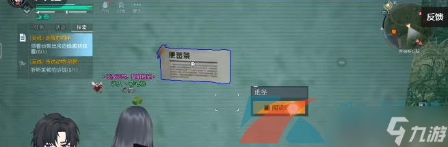 《黎明觉醒生机》走散的同伴任务完成方法