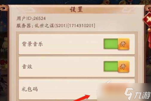少年三国志2礼包码最新2023一览