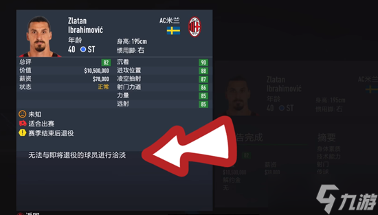 fifa23轉(zhuǎn)生球員怎么找2023