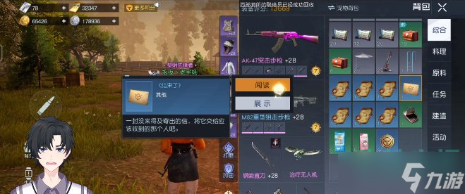 黎明觉醒生机密信任务怎么做-红木林地支线任务密信达成攻略