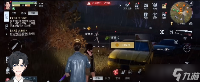 《黎明觉醒》一封信件任务完成方法