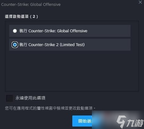 《CSGO2》测试游玩心得分享