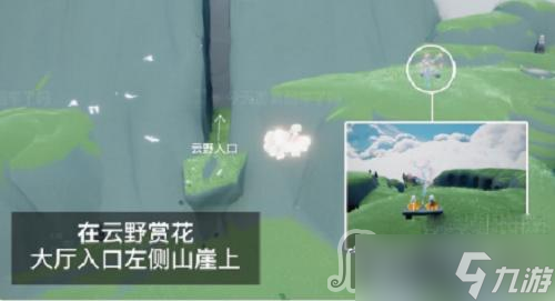 《光遇》花憩节赏花位置攻略2023