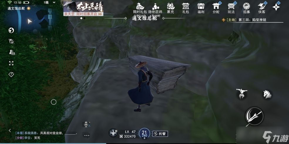 《不良人3手游》通文馆地图宝箱位置攻略