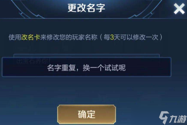 苹果王者荣耀一个字名字怎么改