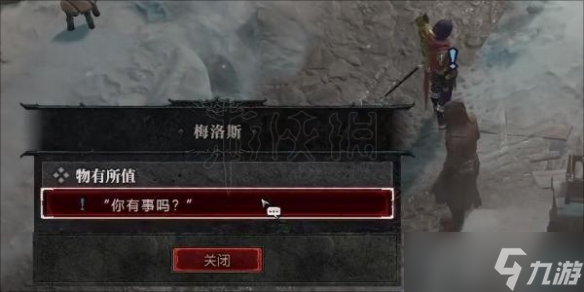 《暗黑破坏神4》物有所值任务怎么做？物有所值任务流程一览
