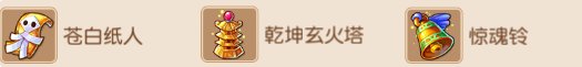 《梦幻西游手游》勇武小资辅助怎么选 勇武小资辅助养成攻略