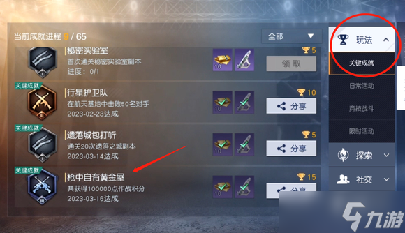 黎明觉醒十万作战积分成就获取攻略