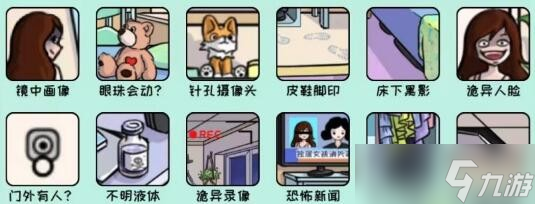 《全民汉字王》找出十二处细思极恐的地方通关攻略