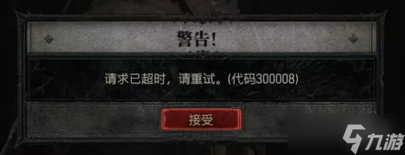 《暗黑破坏神4》常见问题解决方法汇总