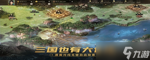 《三国志战棋版》3000充值奖励介绍