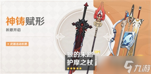 《原神》胡桃复刻时间表一览2023