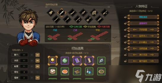 <a id='link_pop' class='keyword-tag' href='https://www.9game.cn/dxlzc/'>大侠立志传</a>塔2层集气怎么快速提升
