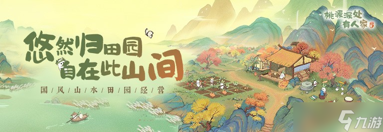 桃源深处有人家安卓iOS互通吗-数据互通吗