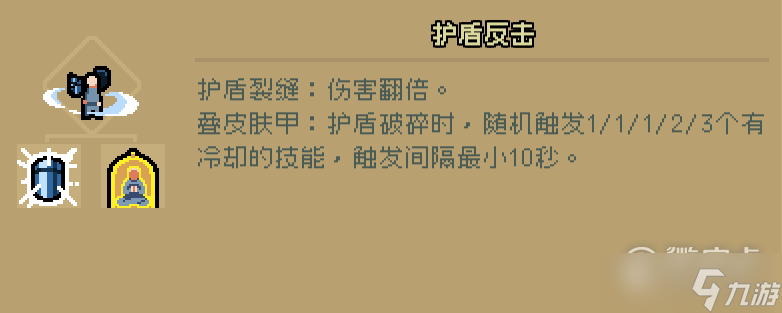 通神榜符亮角色玩法及Build指南教程