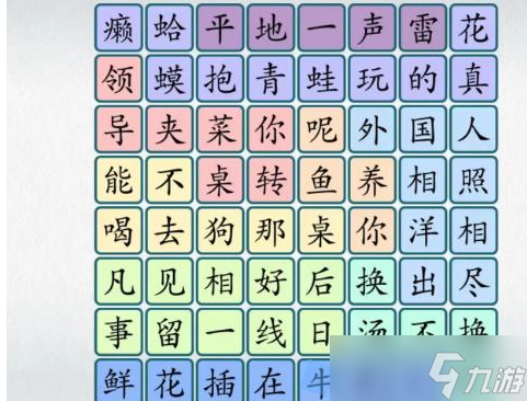 爆梗汉字找顺口溜怎么过关