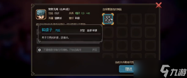 大侠立志传忘忧楼伙计入队介绍