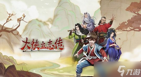 大侠立志传野狼谷资源采集路线一览