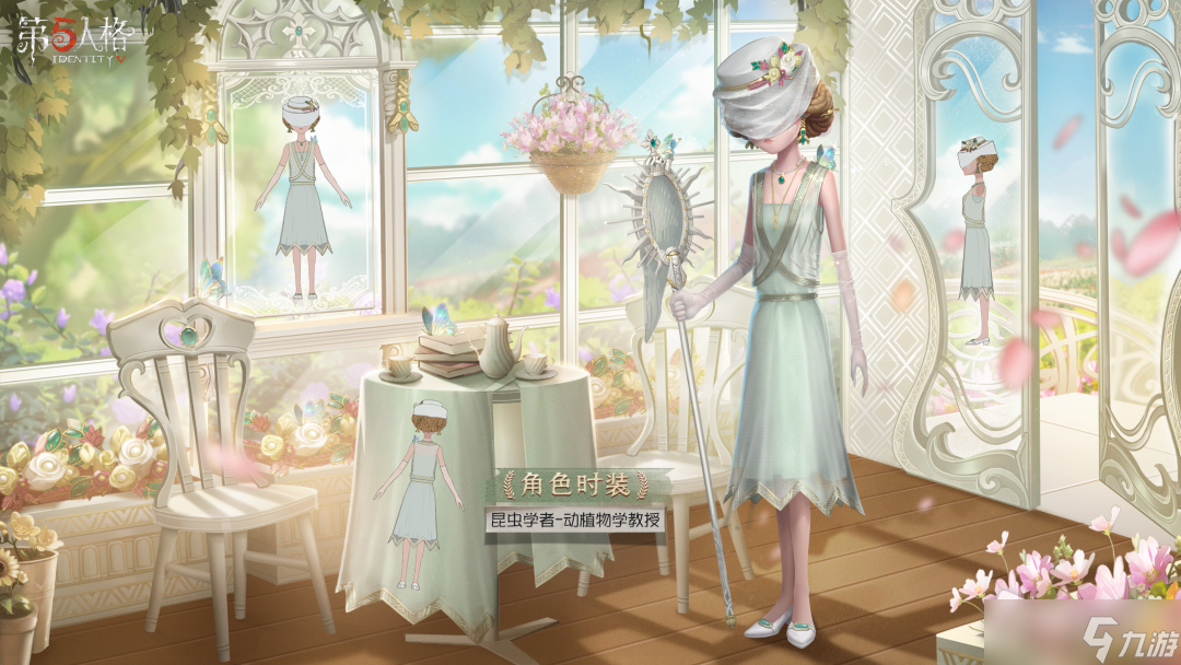 《第五人格》昆虫学者动植物学教授皮肤获得方法