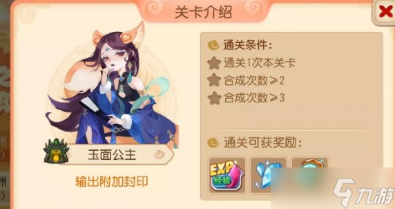 梦幻西游手游定海之弈西牛贺洲第五关关卡详解